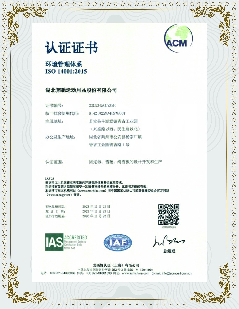 e ISO 14001:2015環(huán)境管理體系